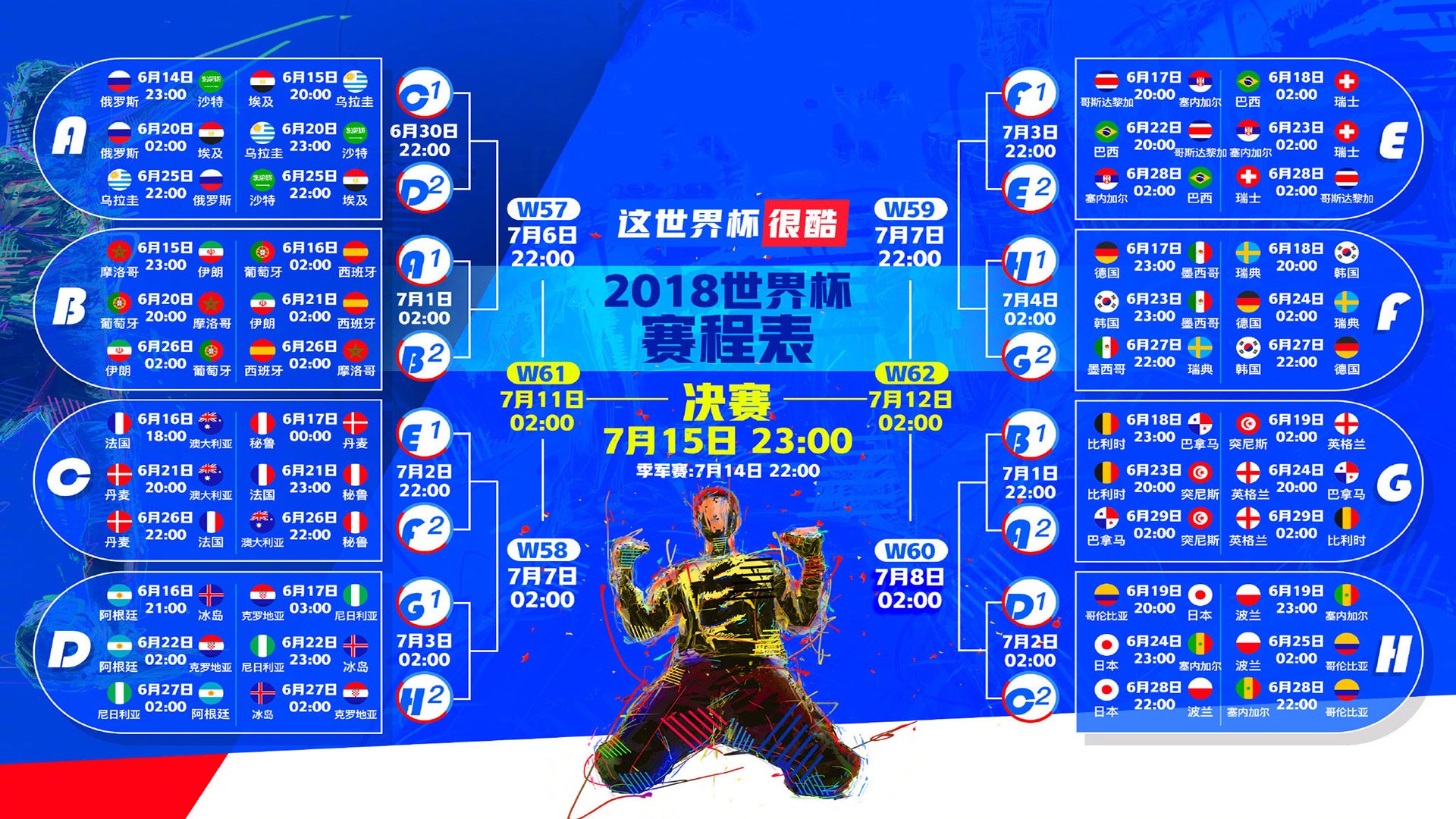 沙特队小组赛迎硬仗，快速反击或成胜负手